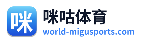 咪咕体育 Logo
